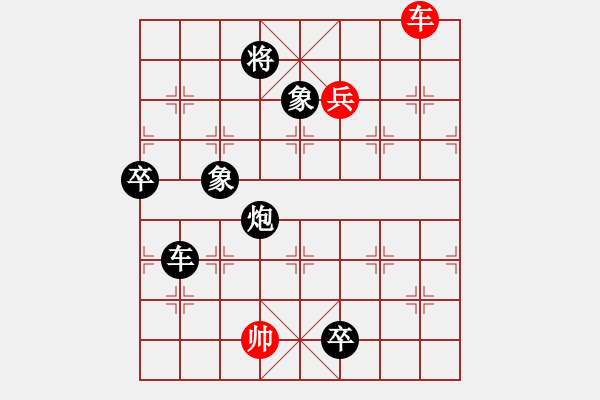 象棋棋譜圖片：百戰(zhàn)雄獅(7段)-負(fù)-煙臺小白(5段) - 步數(shù)：190 