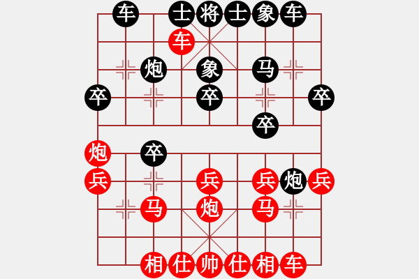 象棋棋譜圖片：百戰(zhàn)雄獅(7段)-負(fù)-煙臺小白(5段) - 步數(shù)：20 