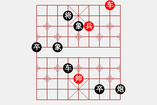 象棋棋譜圖片：百戰(zhàn)雄獅(7段)-負(fù)-煙臺小白(5段) - 步數(shù)：210 