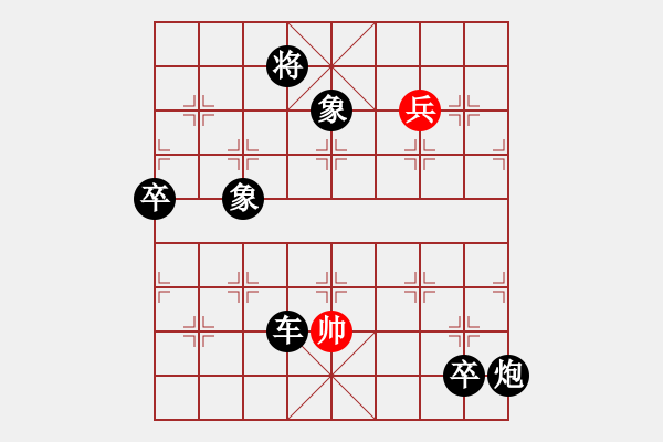 象棋棋譜圖片：百戰(zhàn)雄獅(7段)-負(fù)-煙臺小白(5段) - 步數(shù)：214 