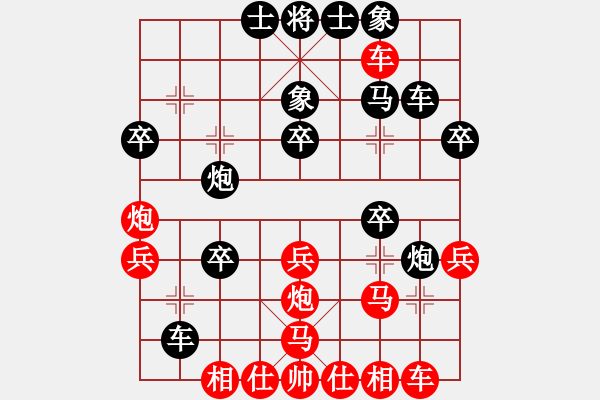 象棋棋譜圖片：百戰(zhàn)雄獅(7段)-負(fù)-煙臺小白(5段) - 步數(shù)：30 