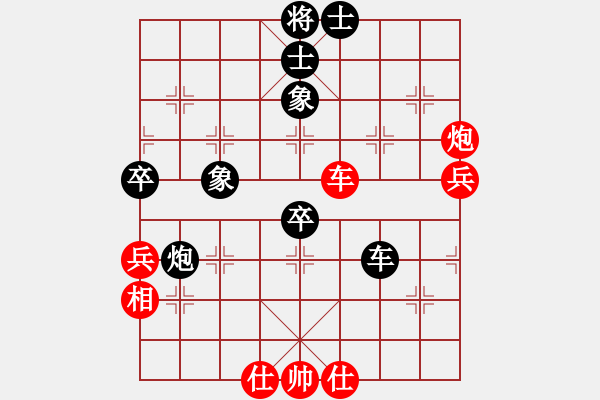 象棋棋譜圖片：百戰(zhàn)雄獅(7段)-負(fù)-煙臺小白(5段) - 步數(shù)：80 