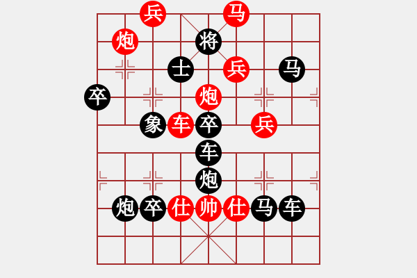 象棋棋譜圖片：“生”字型局（王曄擬局） - 步數(shù)：30 