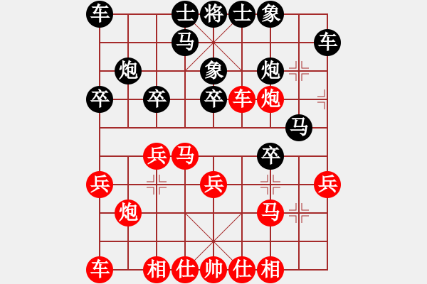 象棋棋譜圖片：不帶刀的人VS湖南衡山曾吳奈(2014-3-19) - 步數：20 