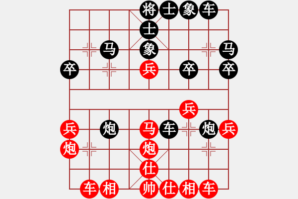 象棋棋譜圖片：神仙魚(6段)-負(fù)-靈水很涼(6段) - 步數(shù)：30 