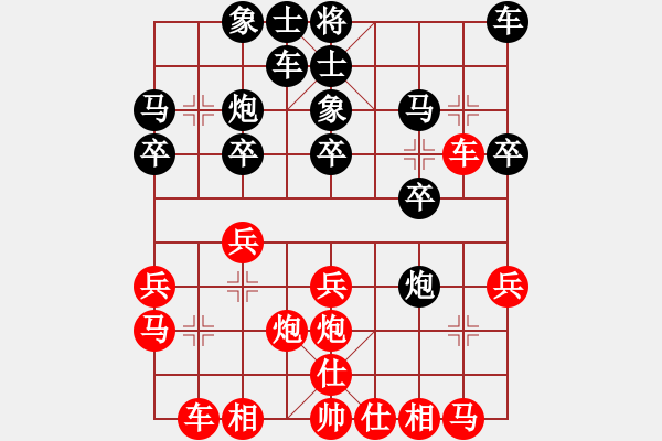 象棋棋譜圖片：梅花五(地煞)-負(fù)-青成第一臺(tái)(北斗) - 步數(shù)：20 