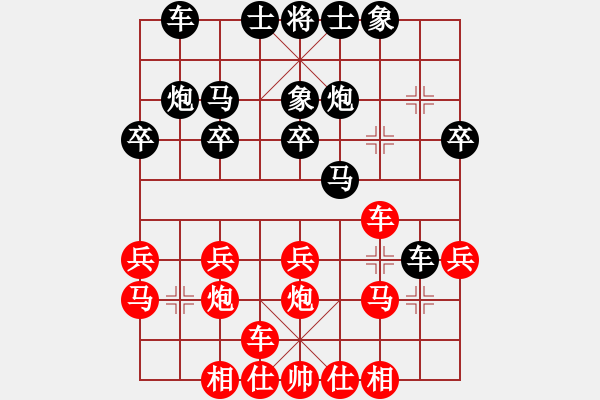 象棋棋譜圖片：仙女挖路(1段)-勝-大覺(jué)(7段) - 步數(shù)：20 