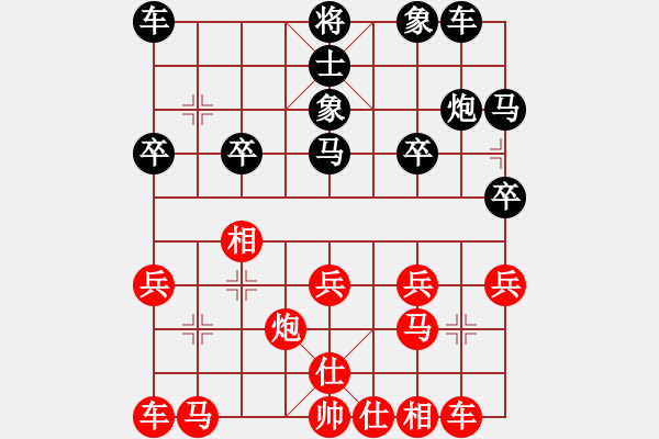 象棋棋譜圖片：肇東棋大圣(7段)-和-紀(jì)人王(8段) - 步數(shù)：20 