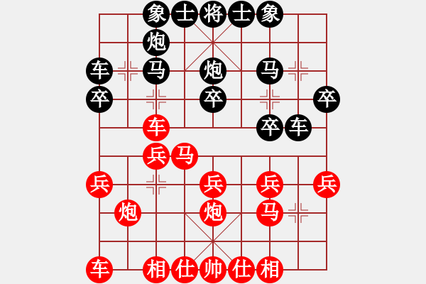 象棋棋譜圖片：樂在棋中[2533144285] -VS- 桔中居士[125323952] - 步數(shù)：20 