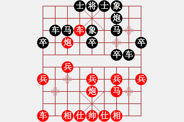 象棋棋譜圖片：樂在棋中[2533144285] -VS- 桔中居士[125323952] - 步數(shù)：30 