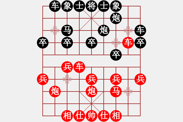 象棋棋譜圖片：臺燈亮(4段)-和-劍氣沖云宵(6段) - 步數(shù)：20 