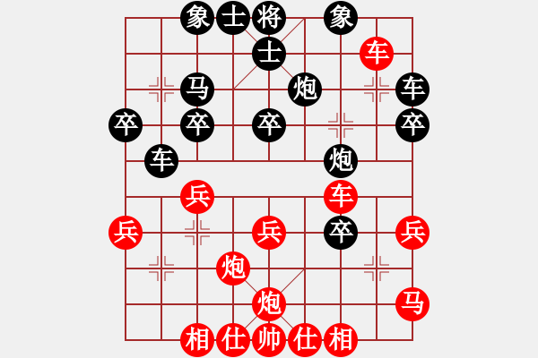 象棋棋譜圖片：臺燈亮(4段)-和-劍氣沖云宵(6段) - 步數(shù)：30 