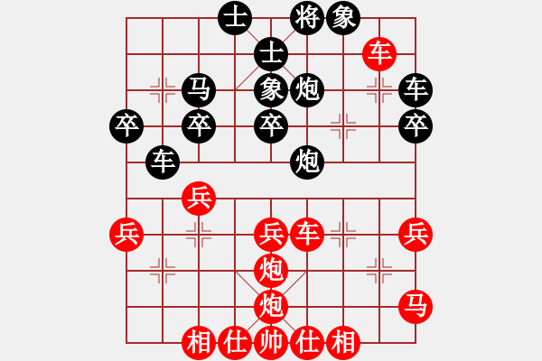 象棋棋譜圖片：臺燈亮(4段)-和-劍氣沖云宵(6段) - 步數(shù)：40 