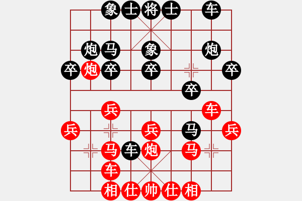 象棋棋譜圖片：林木森(9段)-負(fù)-銀河星暴(2段) - 步數(shù)：20 