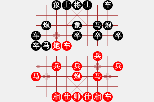 象棋棋譜圖片：五七炮進(jìn)三兵對(duì)屏風(fēng)馬進(jìn)3卒（黑馬2進(jìn)1式） - 步數(shù)：20 