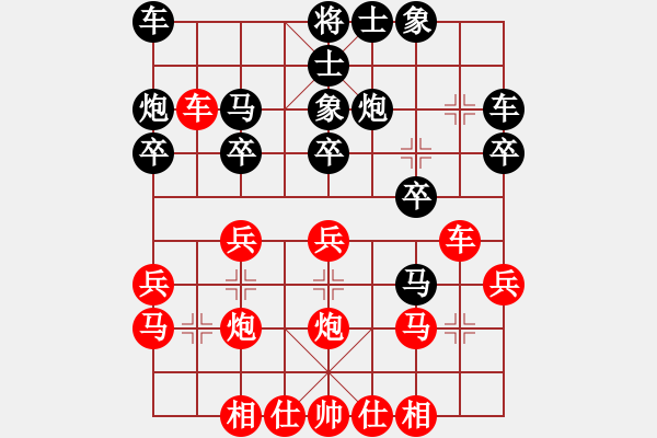 象棋棋譜圖片：一笑而過[774025820] -VS- 藍(lán)海[362653906] - 步數(shù)：20 