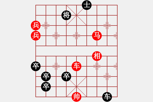 象棋棋譜圖片：野馬脫韁1（次變1紅劣變2黑勝） - 步數(shù)：30 