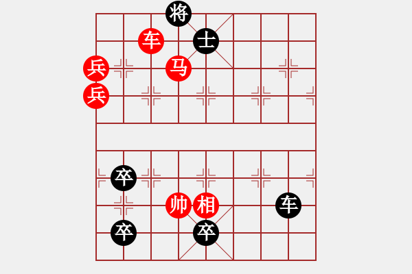 象棋棋譜圖片：野馬脫韁1（次變1紅劣變2黑勝） - 步數(shù)：60 