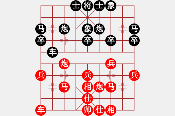 象棋棋譜圖片：第八輪 第1-1臺 九江柯善林 紅先勝 上饒羅茂華 - 步數(shù)：30 