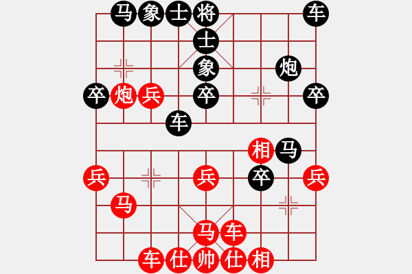 象棋棋譜圖片：弈海無敵(北斗)-勝-魔鬼棋手(無極) - 步數(shù)：30 