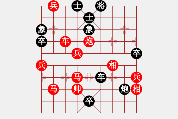 象棋棋譜圖片：弈海無敵(北斗)-勝-魔鬼棋手(無極) - 步數(shù)：80 