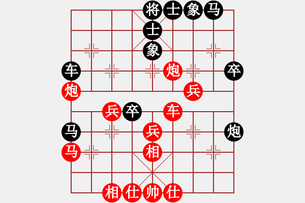 象棋棋譜圖片：小兵大兵(9段)-和-鷺島一劍(8段) - 步數(shù)：40 