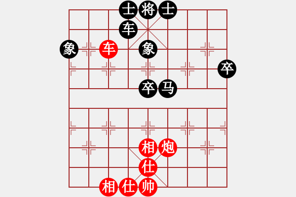 象棋棋谱图片：冶金 尚威 和 吉林 洪智 - 步数：70 