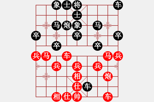 象棋棋譜圖片：哥愛你愛她(月將)-和-精英驕隱(月將) - 步數(shù)：30 