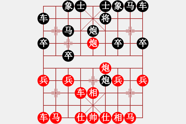 象棋棋譜圖片：2.pgn - 步數(shù)：20 