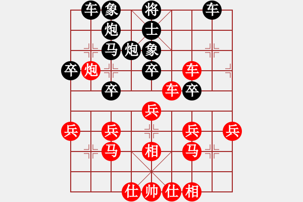 象棋棋譜圖片：飛相 對(duì) 挺卒 - 步數(shù)：30 