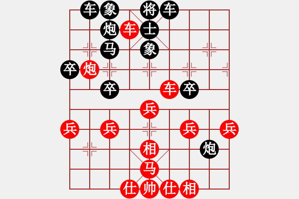 象棋棋譜圖片：飛相 對(duì) 挺卒 - 步數(shù)：40 