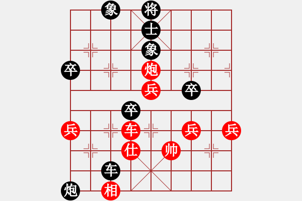 象棋棋譜圖片：飛相 對(duì) 挺卒 - 步數(shù)：90 