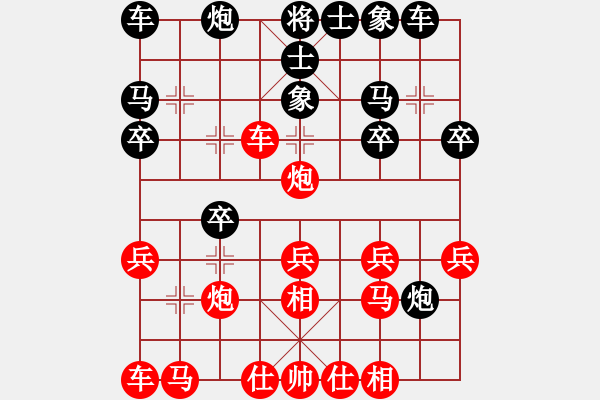 象棋棋譜圖片：火箭奔月(人王)-和-霸王(8段) - 步數(shù)：20 