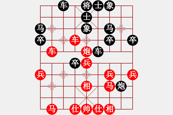 象棋棋譜圖片：火箭奔月(人王)-和-霸王(8段) - 步數(shù)：30 