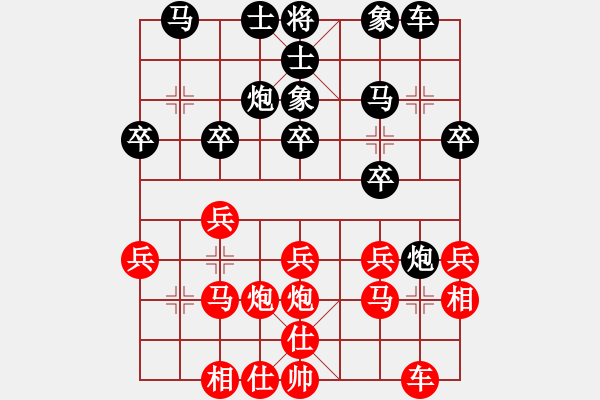 象棋棋譜圖片：林木森(9段)-勝-弈海拾貝(5段) - 步數(shù)：20 