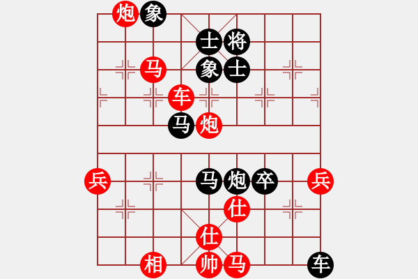 象棋棋譜圖片：林木森(9段)-勝-弈海拾貝(5段) - 步數(shù)：69 