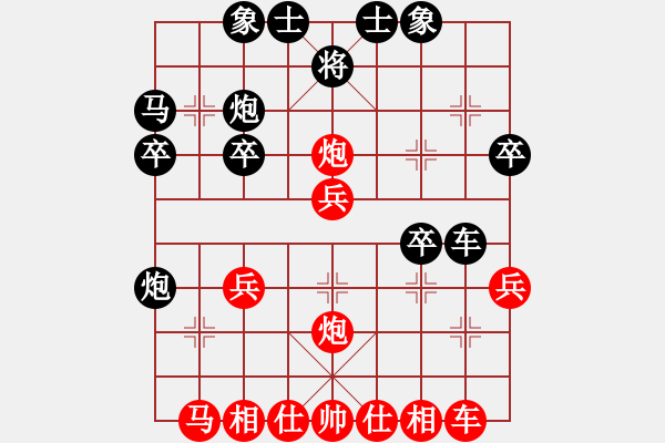 象棋棋譜圖片：陳子鳴(6段)-勝-遂寧小狐貍(7段) - 步數(shù)：30 