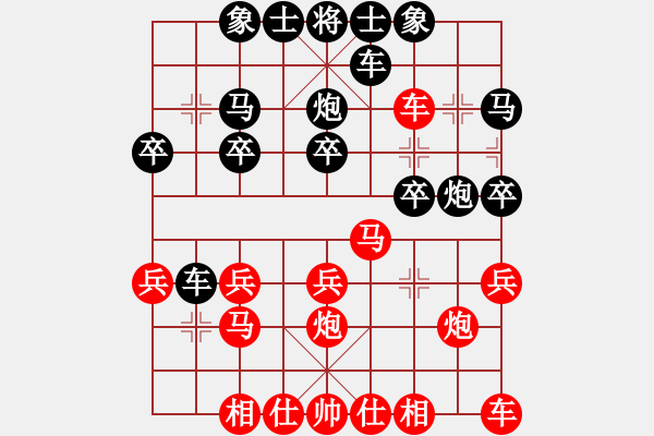 象棋棋譜圖片：無聊中[2583206337] -VS- 橫才俊儒[292832991] - 步數(shù)：20 