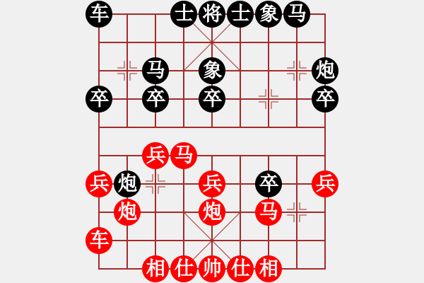 象棋棋谱图片：陈国防先和曹岩磊（流雪）.pgn - 步数：20 