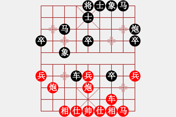 象棋棋谱图片：陈国防先和曹岩磊（流雪）.pgn - 步数：30 