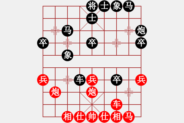 象棋棋譜圖片：陳國防先和曹巖磊（流雪）.pgn - 步數(shù)：30 