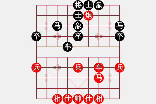 象棋棋谱图片：陈国防先和曹岩磊（流雪）.pgn - 步数：40 