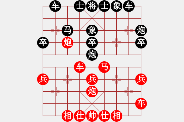 象棋棋譜圖片：皓程先和祺楠20190716（已評注） - 步數(shù)：30 