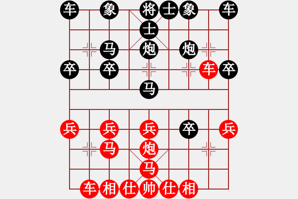 象棋棋譜圖片：金鉤炮[2362086542] -VS- 華愛灬寶貝[2805180585] - 步數(shù)：20 