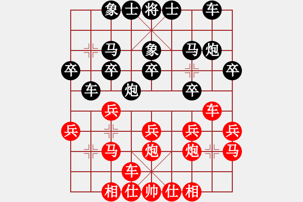 象棋棋譜圖片：fxt7661VSwsq齊天大圣(2016-3-9) - 步數(shù)：20 