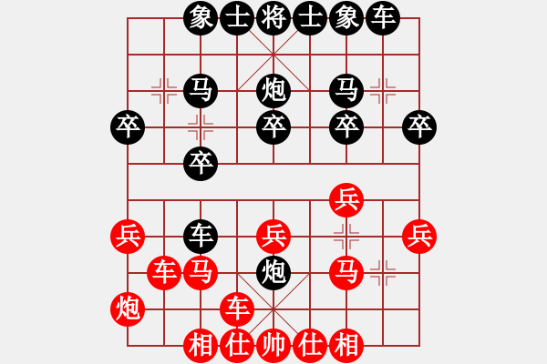 象棋棋譜圖片：橫才俊儒[292832991] -VS- 堅(jiān)持到底[603948600] - 步數(shù)：20 