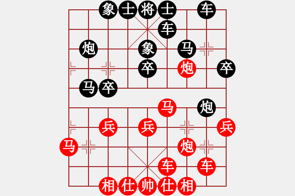 象棋棋谱图片：陈寒峰 先和 张强 - 步数：30 