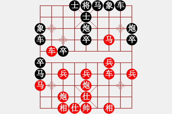 象棋棋譜圖片：硬漢(日帥)-和-棋壇右護法(月將) - 步數(shù)：30 