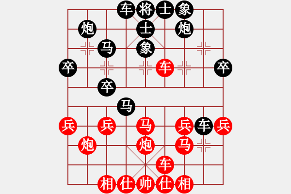 象棋棋譜圖片：黃松軒先負(fù) - 步數(shù)：30 