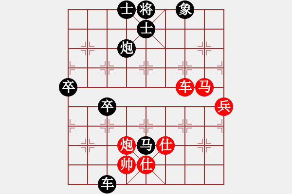 象棋棋譜圖片：黃松軒先負(fù) - 步數(shù)：90 